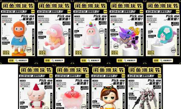 二手二次元 闲鱼游向“二次元”