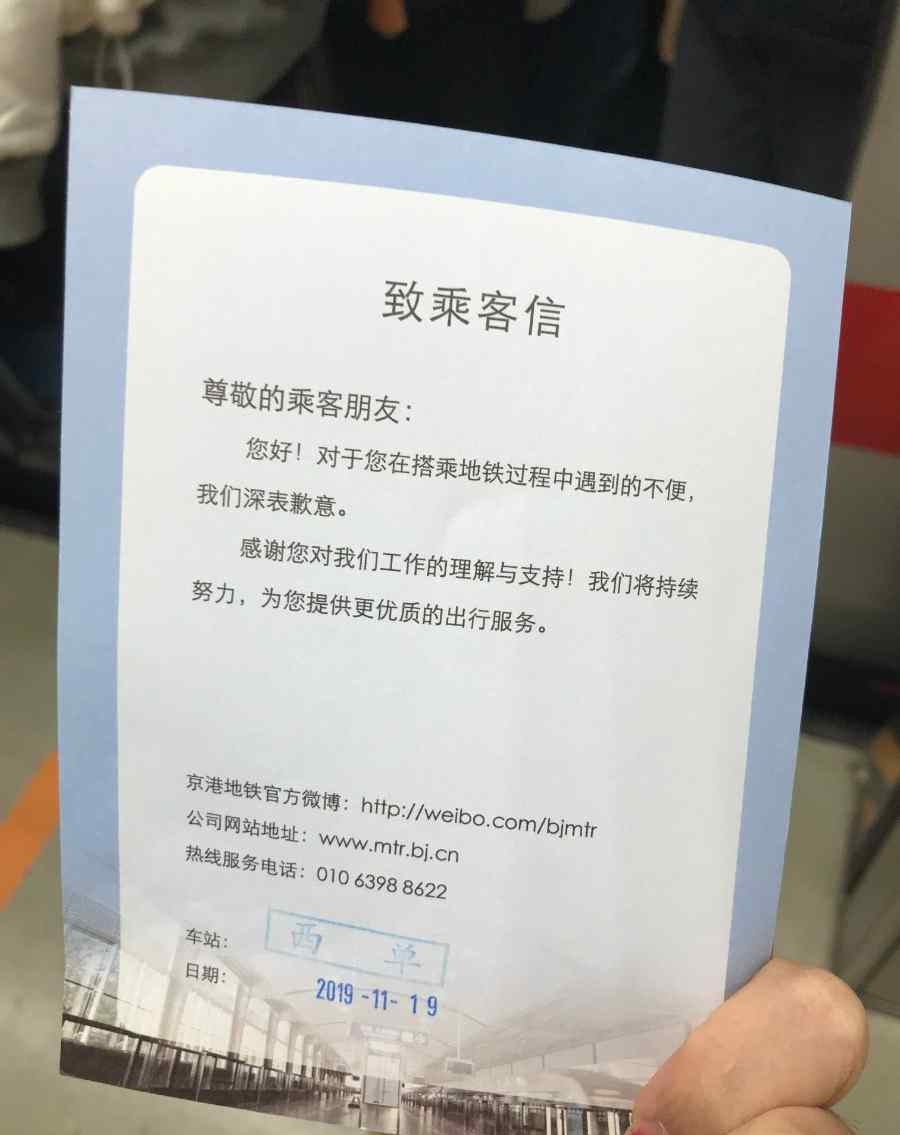 四号线故障 今早北京地铁4号线故障，你迟到了吗？