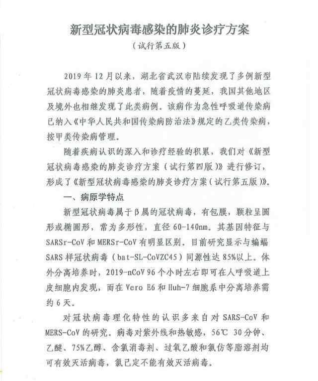 yizhi 已知感染人的冠状病毒有7种，新型冠状病毒肺炎属于中医疫病范畴