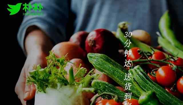 扑扑超市 福州杀出的黑马朴朴超市为何成为永辉忌惮的对手