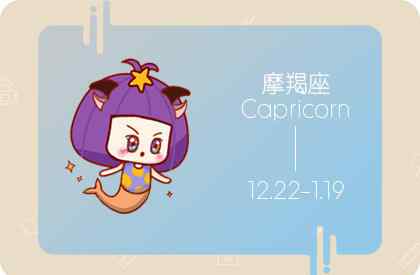 摩羯男第一眼就喜欢的人 把摩羯男迷得死死的星座女
