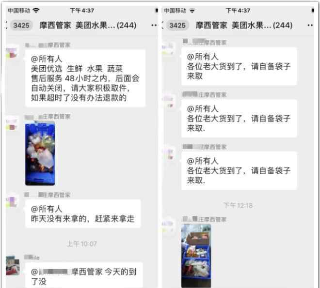 站长团购 想让“团长”忠心？看社区团购的底层逻辑