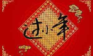 腊月二十三的民俗 腊月二十三是什么节日