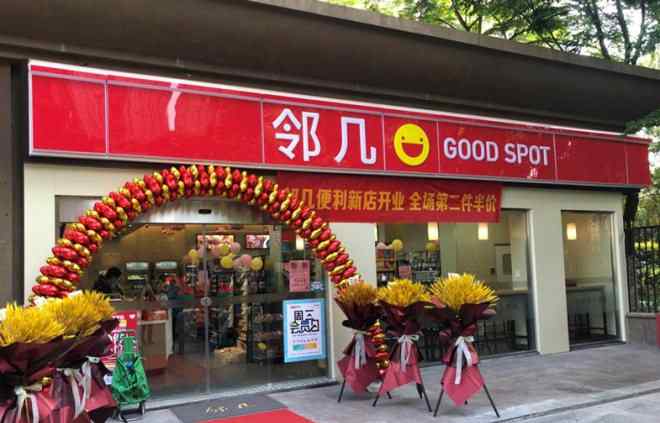 实用主义 邻几，便利店实用主义份子