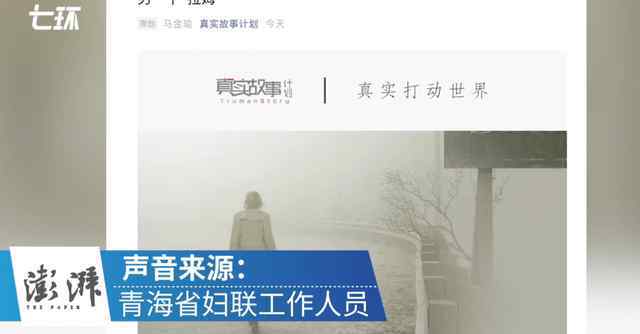 前女记者自曝遭丈夫家暴 警方介入
