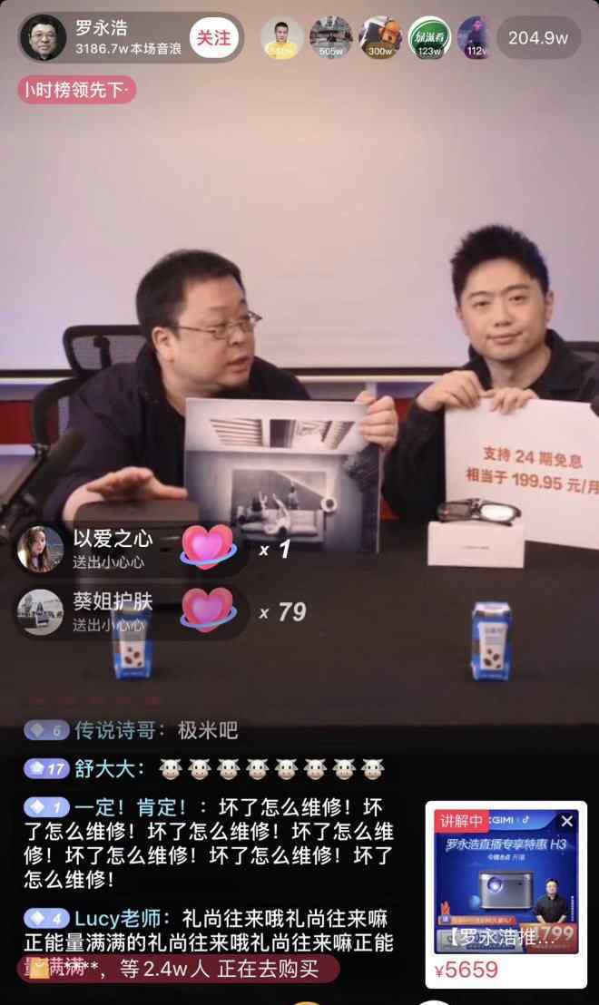 当当网创始人 当当网创始人李国庆：我的带货力不输罗永浩