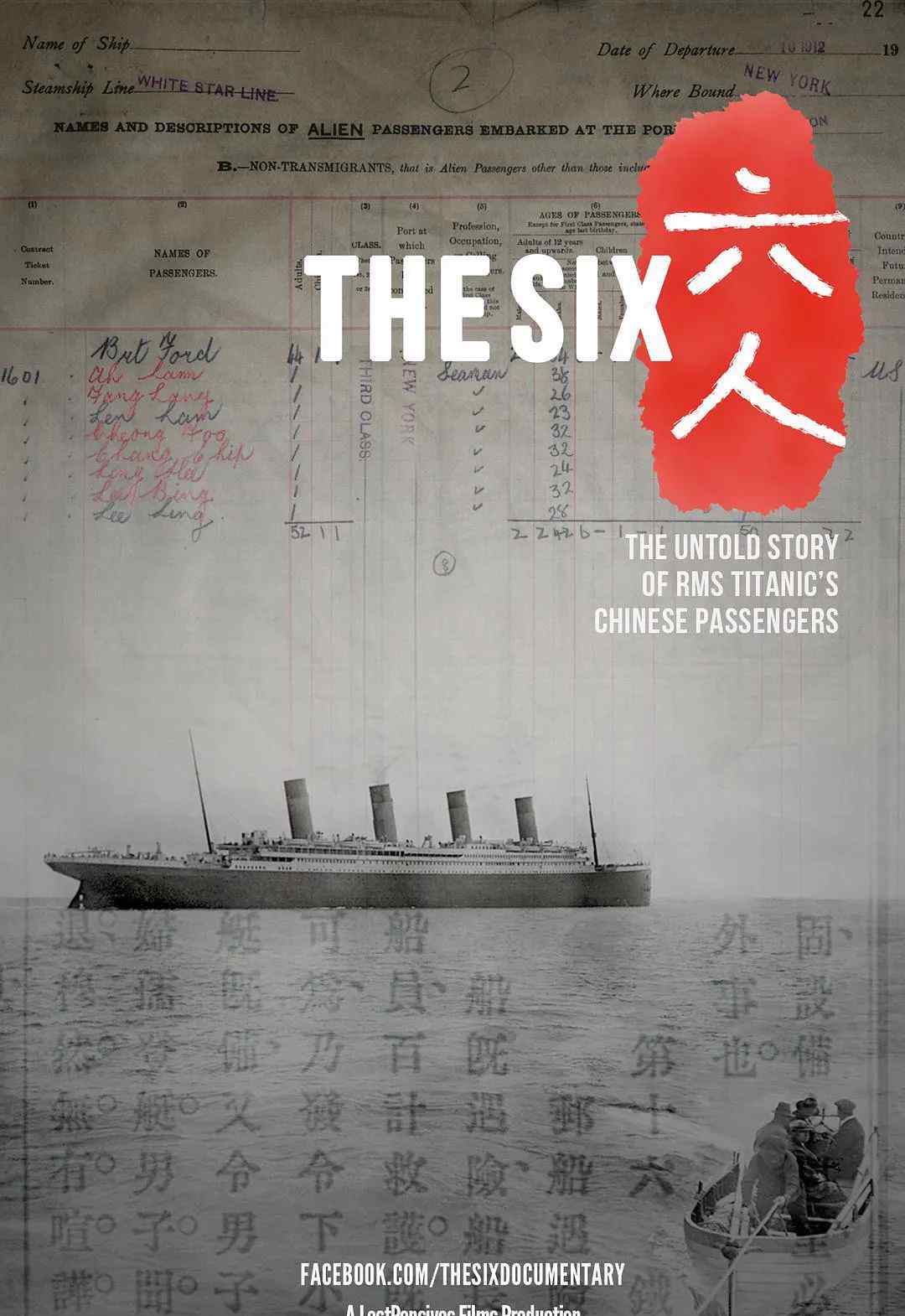 泰坦尼克上竟有六名中国幸存者？曾被攻击扮成女人获救 背后真相披露！