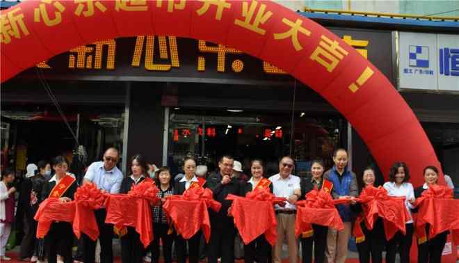 魏宝娟 青海宁食新心乐超市四季花城店重装开业文章配图