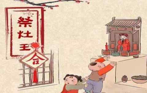 南方小年与北方小年的区别 南北方小年为什么不是同一天