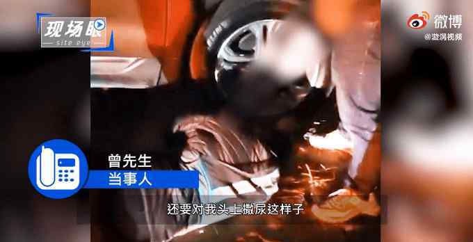 代驾小哥车祸后被打