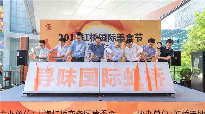 餐厅周 上海虹桥天地2019天地餐厅周启幕 开创西上海美食社交新体验