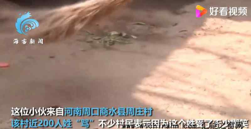 男子取名“骂建行” 银行拒绝录用  世间无奇不有