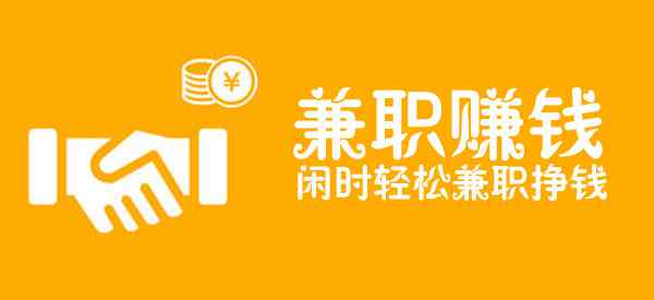 文字录入兼职app 正规的文字录入兼职 小说录入兼职平台
