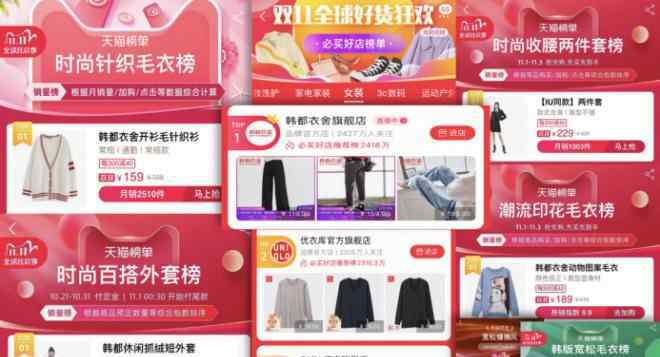 韩衣都舍 连续7年销量领先，女孩们为何离不开韩都衣舍？