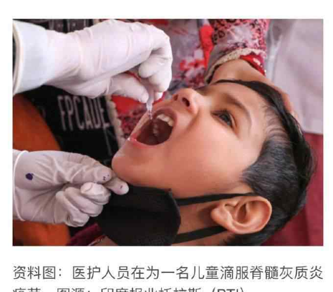 印度疫苗接种现重大失误：12名儿童被误打消毒水