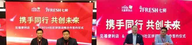 友家铺子 京东友家铺子和见福便利店达成战略合作