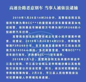 恶意别车被逮捕 原因是这样实在太可恶了