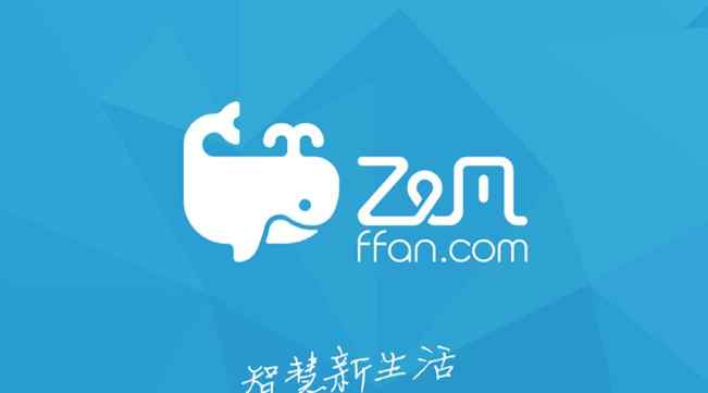 万达电商平台飞凡网 万达退出电商业务，成立5年的飞凡宣告注销