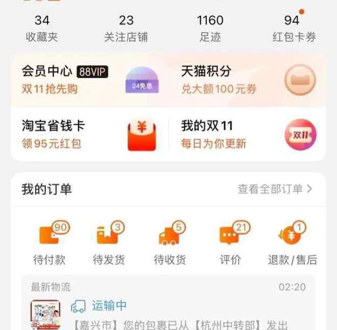 尾款 “打工人”变“尾款人”，这届年轻人有多难？