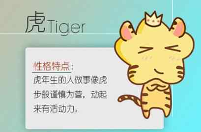 2021属虎今年有一难 2021年属虎的运势和财运