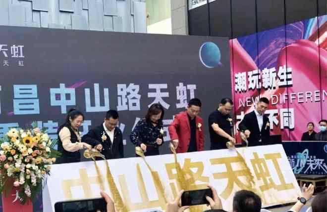 南昌中山路 南昌中山路天虹重装开业 重点引进国际美妆品牌