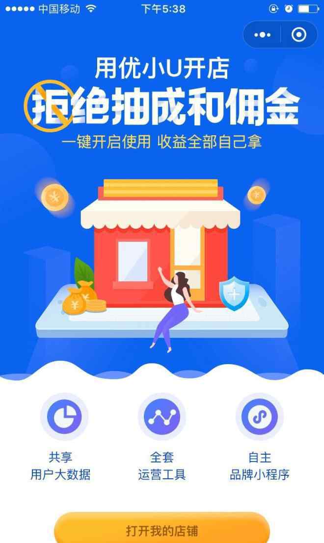 抽佣 零抽佣！UU跑腿欲对外卖、快递大佬两线开火
