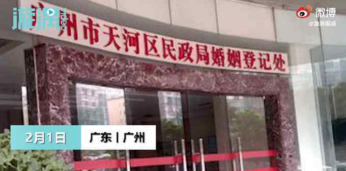 网传每天名额上限330个广州2月离婚名额已全部约满