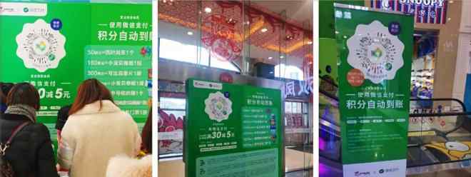 微信积分 微信支付“支付即积分”能力加快推动商圈复业