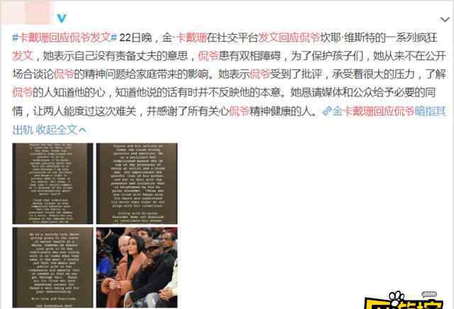 外媒曝卡戴珊与侃爷离婚 称卡戴珊受够了他的疯话