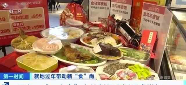 一人食小份年夜饭需求增加