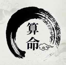 四两命有什么特殊的 四两男命一生婚姻状况 为什么说四两命好