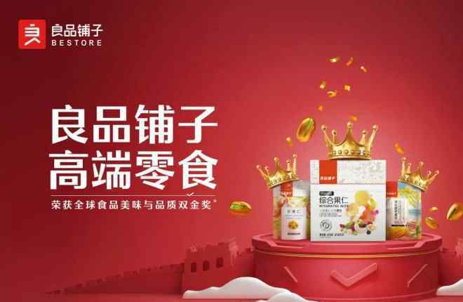 良品铺子什么时候上市 良品铺子即将上市，证券公司做了这些盈利预测和估值