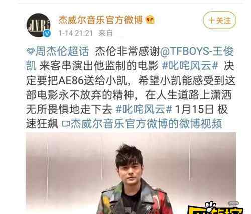 周杰伦送王俊凯AE86 王俊凯回应：AE86也追不上我现在的心跳