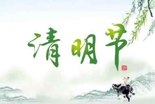 2021清明节高速公路免费几天 2021清明高速免费吗