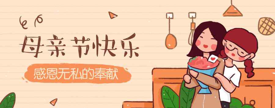 母亲节祝福 母亲节祝福短信