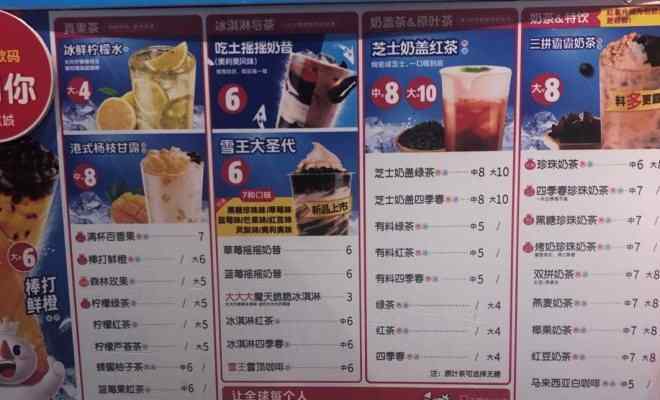 品牌奶茶 奶茶界“拼多多”：售价不到10块钱，一年卖出65亿