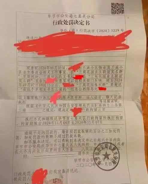 女子骂社区书记草包被拘 警方通报
