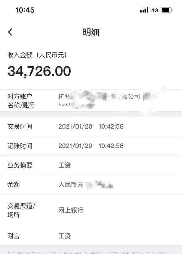 晒年终奖 萧山多名网友晒年终奖，评论区又酸又扎心！打工人：这波伤害有点高
