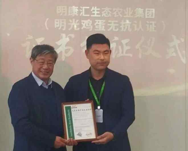 无抗生素 无抗生素残留！明康汇获颁万泰首张“无抗鸡蛋”认证证书