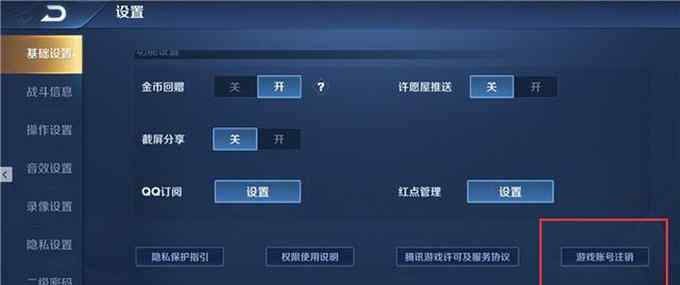 王者荣耀注销账号会怎么样 王者荣耀注销功能上线，注销账号需满足5个条件，网友：退钱吗？