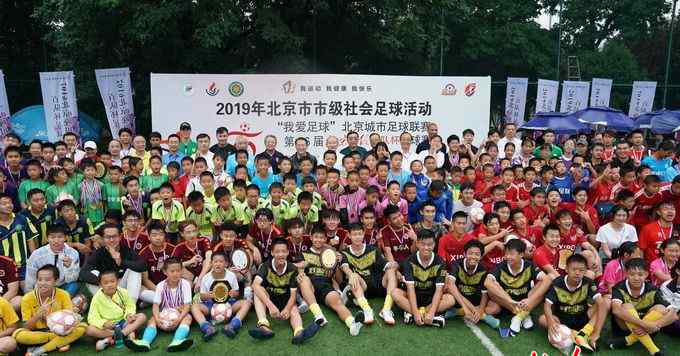侯森 第36届百队杯圆满落幕，国安球员侯森、巴顿等嘉宾现身颁奖仪式