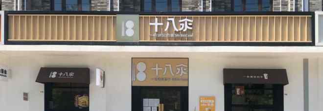 汆 海底捞进军快餐业，“十八汆”面馆在京开业