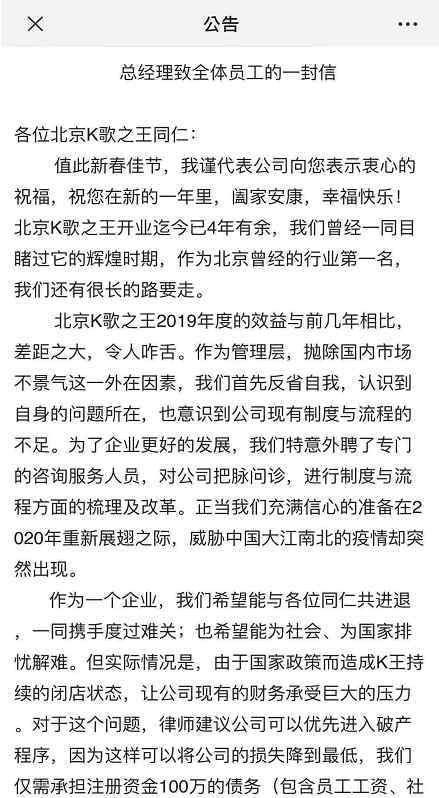 北京k歌之王 王思聪一晚消费250万的北京K歌之王或将破产清算