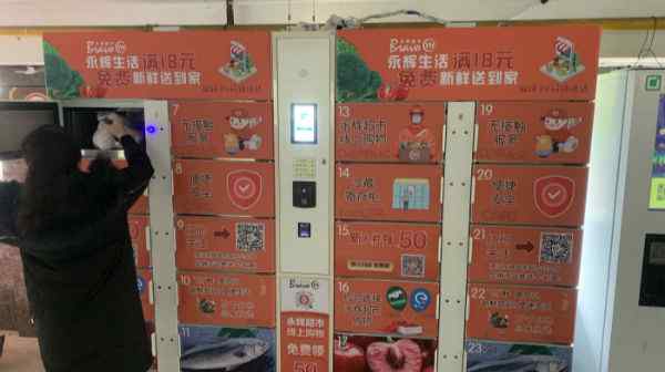 永辉超市网上超市 APP“分久必合” 永辉超市加速线上业务整合
