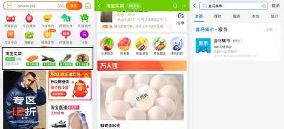 youxuan 阿里集结六路大军围剿，兴盛优选紧急融资应战