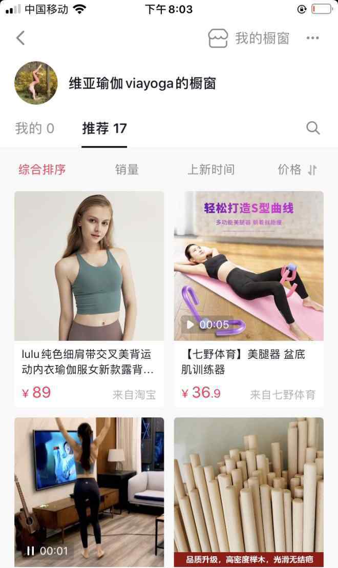 抖音商家 签订百亿年框？抖音淘宝互相看中了什么