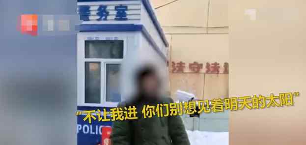 男子骂防疫人员:我证件你敢看吗 绥化男子大骂防疫工作者