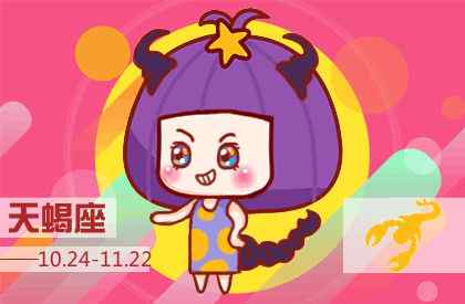 天蝎座宠女朋友的行为 天蝎男的宠都体现在哪里
