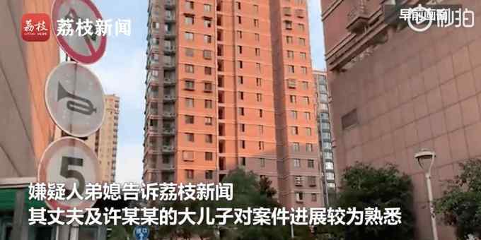 杭州杀妻案嫌犯亲属回应