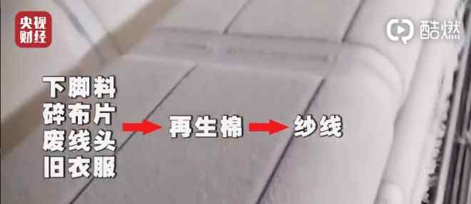 高阳毛巾 央视315晚会曝光高阳毛巾乱象 淘宝平台秒下架